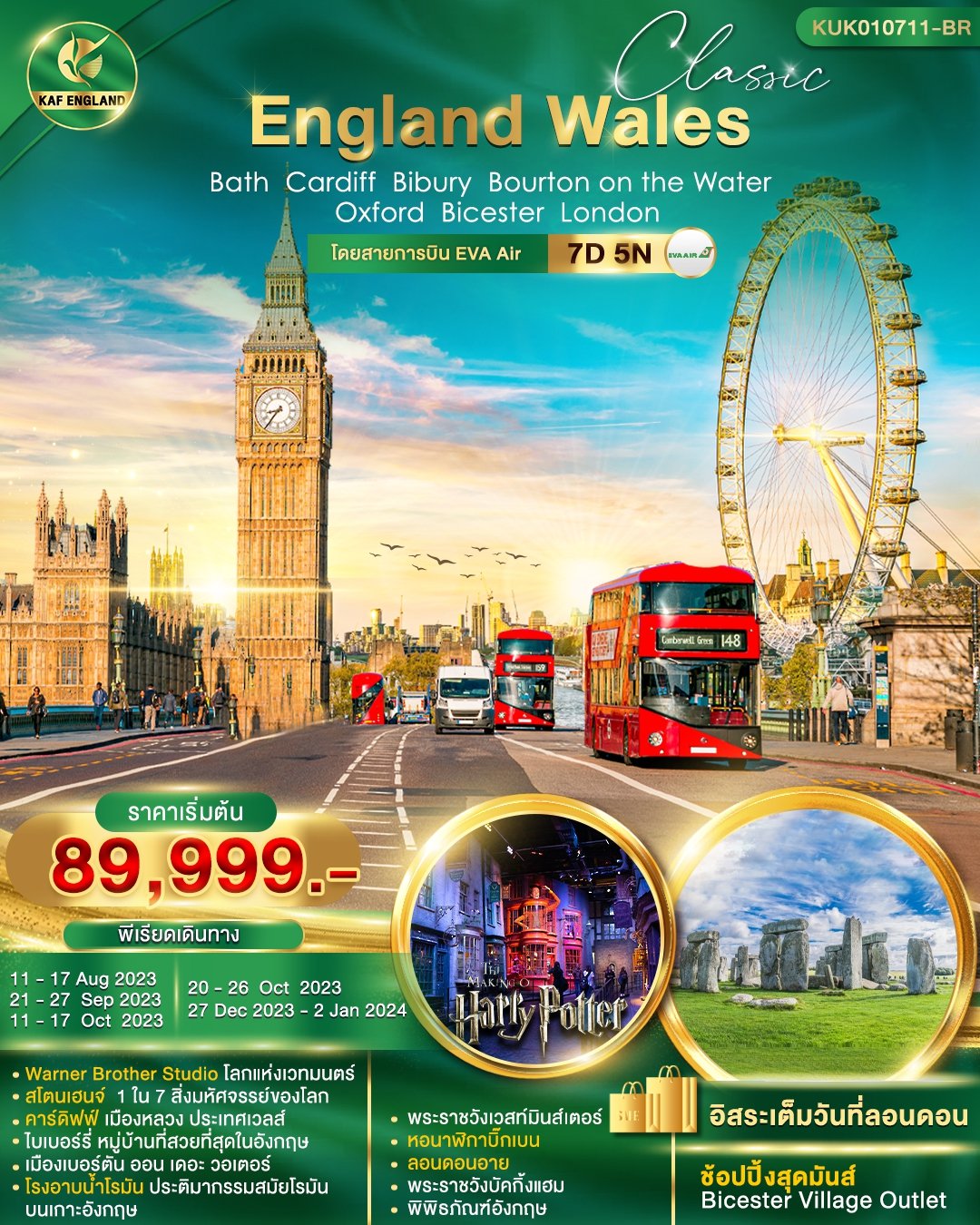  CLASSIC ENGLAND WALES LONDON 7D 5N By BR (KAF)