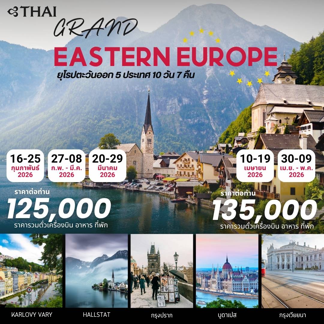 ALLNEW2026_EUR12_Insight Grand Eastern Europe 10 Days_TG