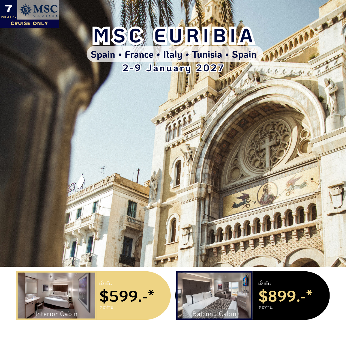 [Cruise only] MSC Euribia สเปน-ฝรั่งเศส-อิตาลี-ตูนิเซีย-สเปน ปีใหม่ มกราคม 2570