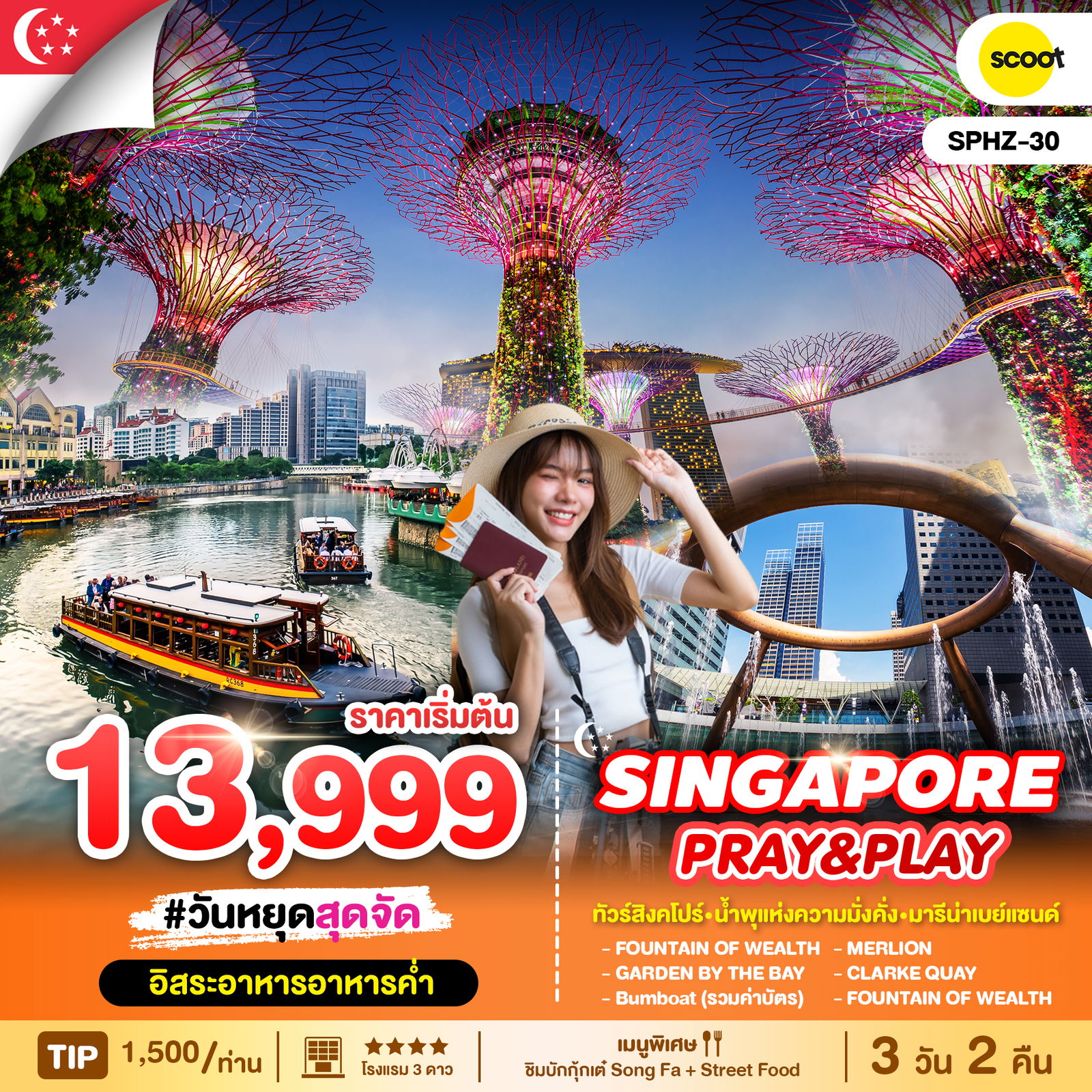 SINGAPORE PRAY&PLAY 