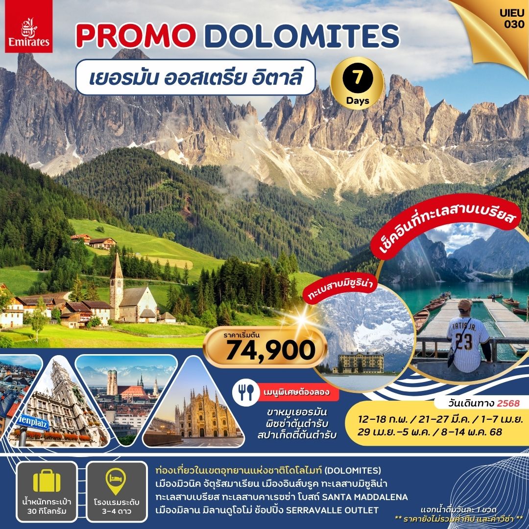 Dolomites Germany Austria Italy