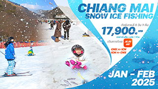 ทัวร์เกาหลีบินตรงเชียงใหม่ - โซล CHIANG MAI SNOW ICE FISHING