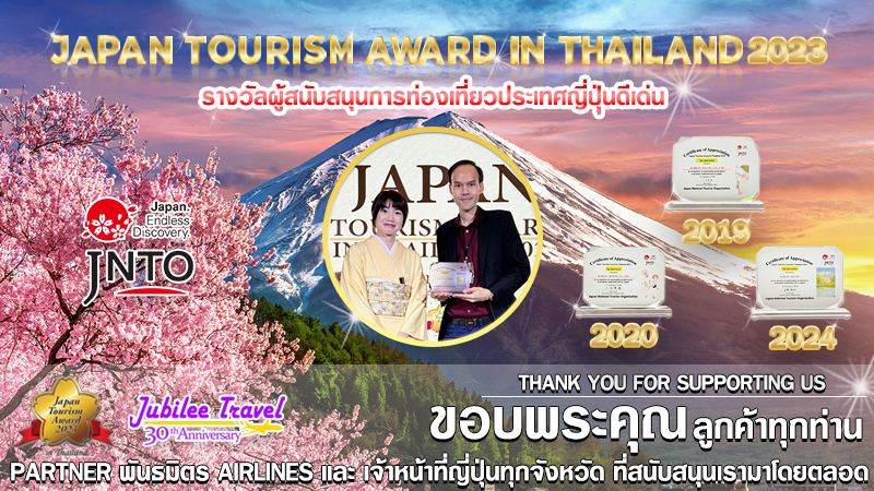 japan tourism award in thailand