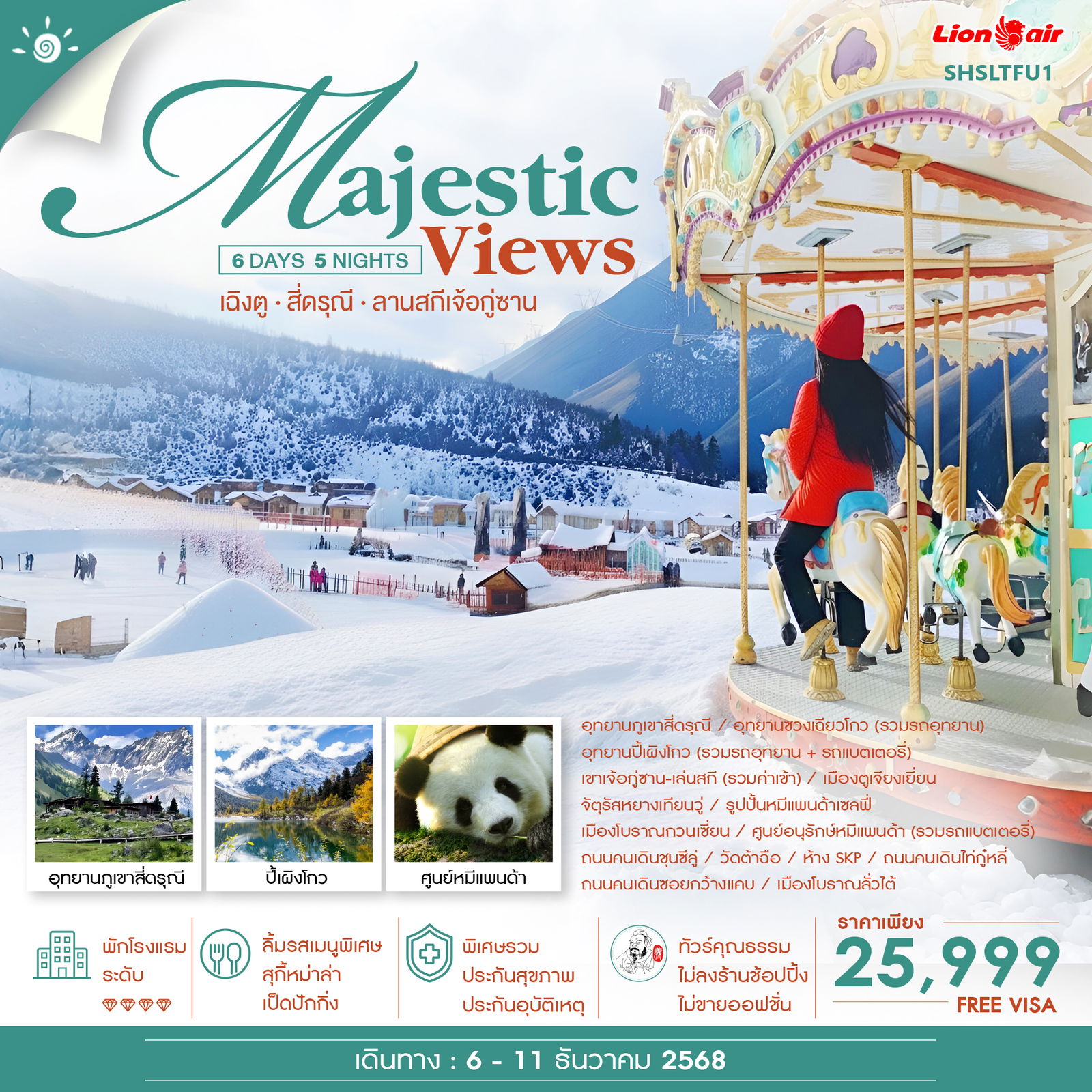 ทัวร์คุณธรรม MAJESTIC VIEW เฉิงตู สี่ดรุณี ลานสกีเจ้อกู่ซาน 6 วัน 5 คืน (SL)