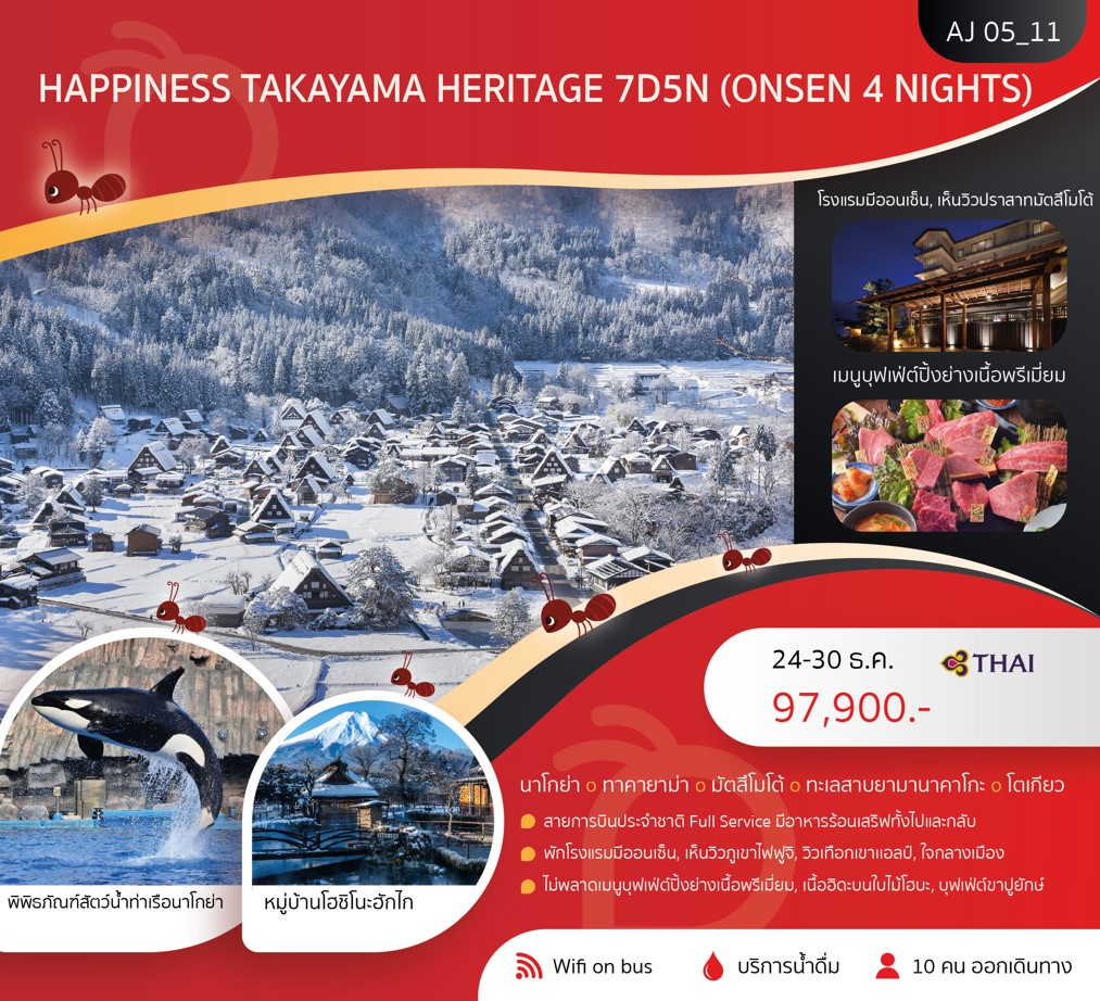 HAPPINESS TAKAYAMA HERITAGE 7D5N (ONSEN 4 NIGHT) 