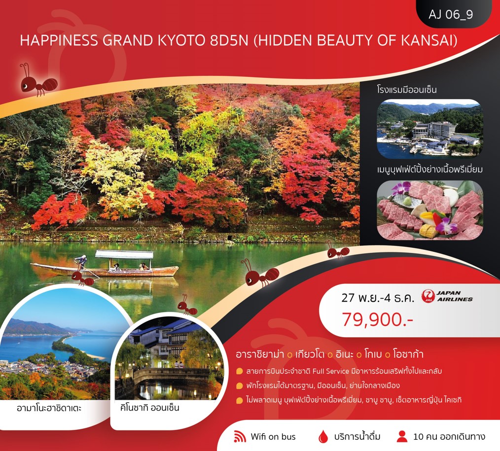 HAPPINESS GRAND KYOTO (HIDDEN BEAUTY OF KANSAI)