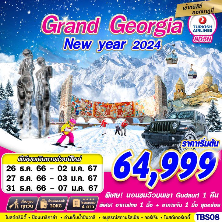 GRAND GEORGIA NEW YEAR 2024 BY TK 8D5N   Conc231234 