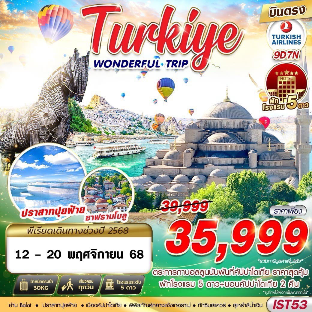 IST53 TURKIYE WONDERFUL TRIP 