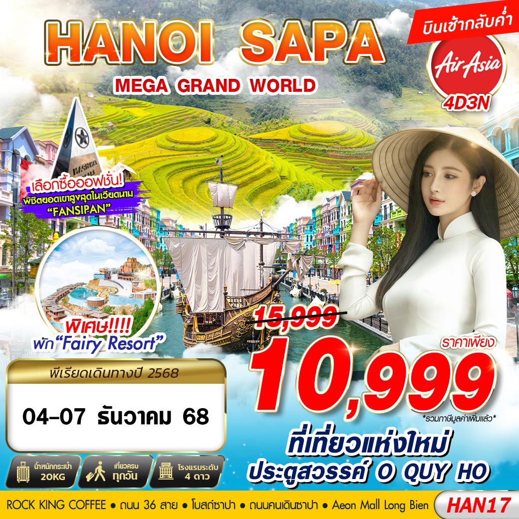 HAN17 FD HANOI SAPA MEGA GRAND WORLD 4D3N