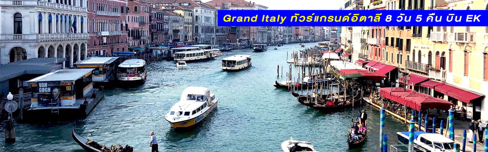 UIEU_011 Grand Italy ทัวร์แกรนด์อิตาลี โปรแกรมดี ไม่ย้อนเส้นทาง 8 วัน 5 คืน