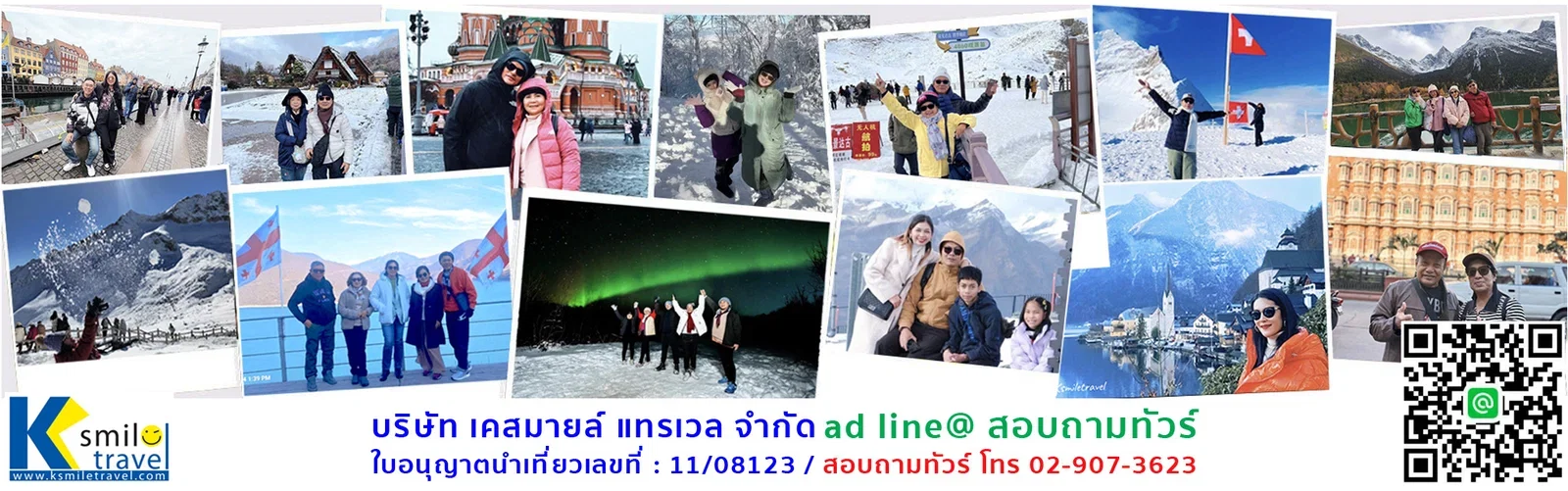 สอบถามโปรแกรม ติดต่อเราอีกช่องทางได้ที่ Line Office ของบริษัท https://lin.ee/r4Bg8tJ