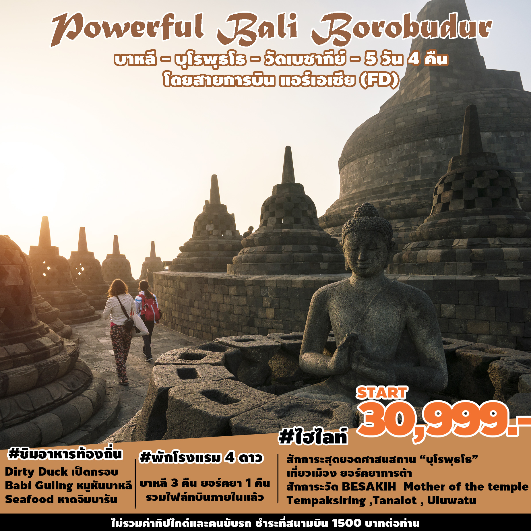SPHZ-B2-Powerful Bali-Borobudur 5 D (FD) AUG - NEW YEAR 2023