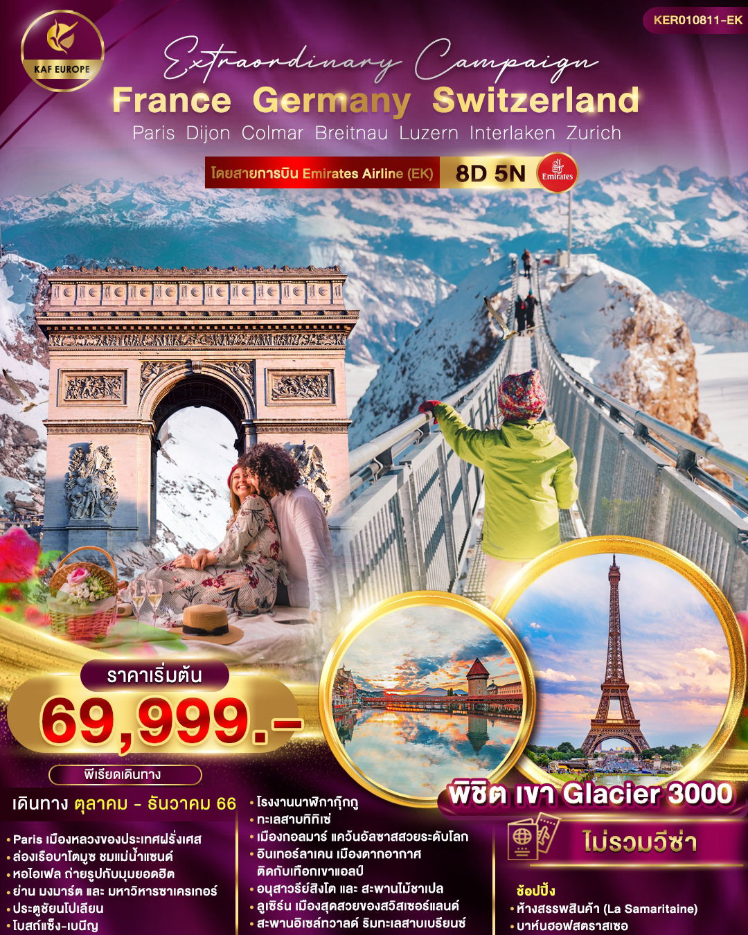 KER010811-EK EXTRAORDINARY CAMPAIGN FRANCE SWITZERLAND GERMANY 8D 5N