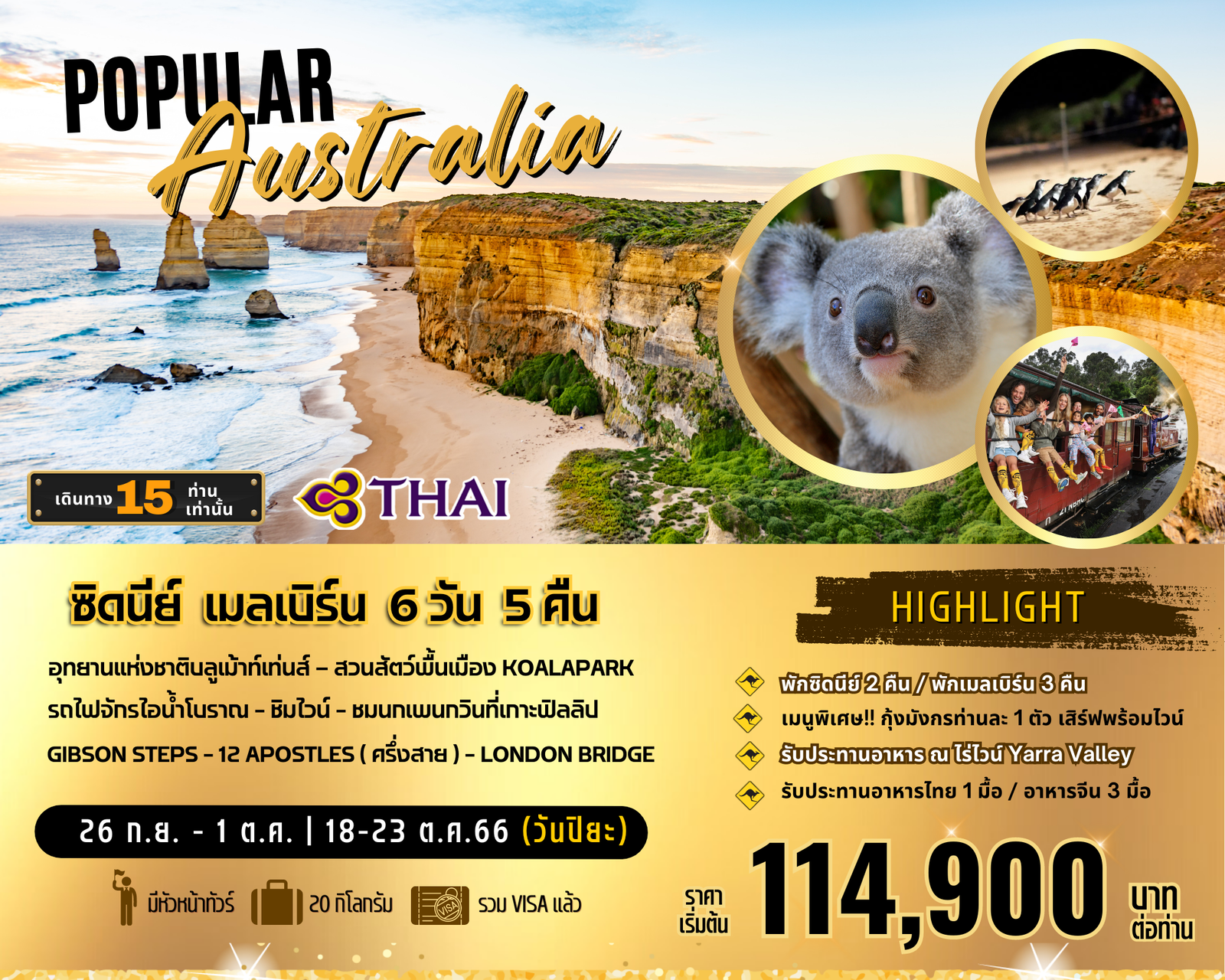 BW..Popular Australia 6D 5N