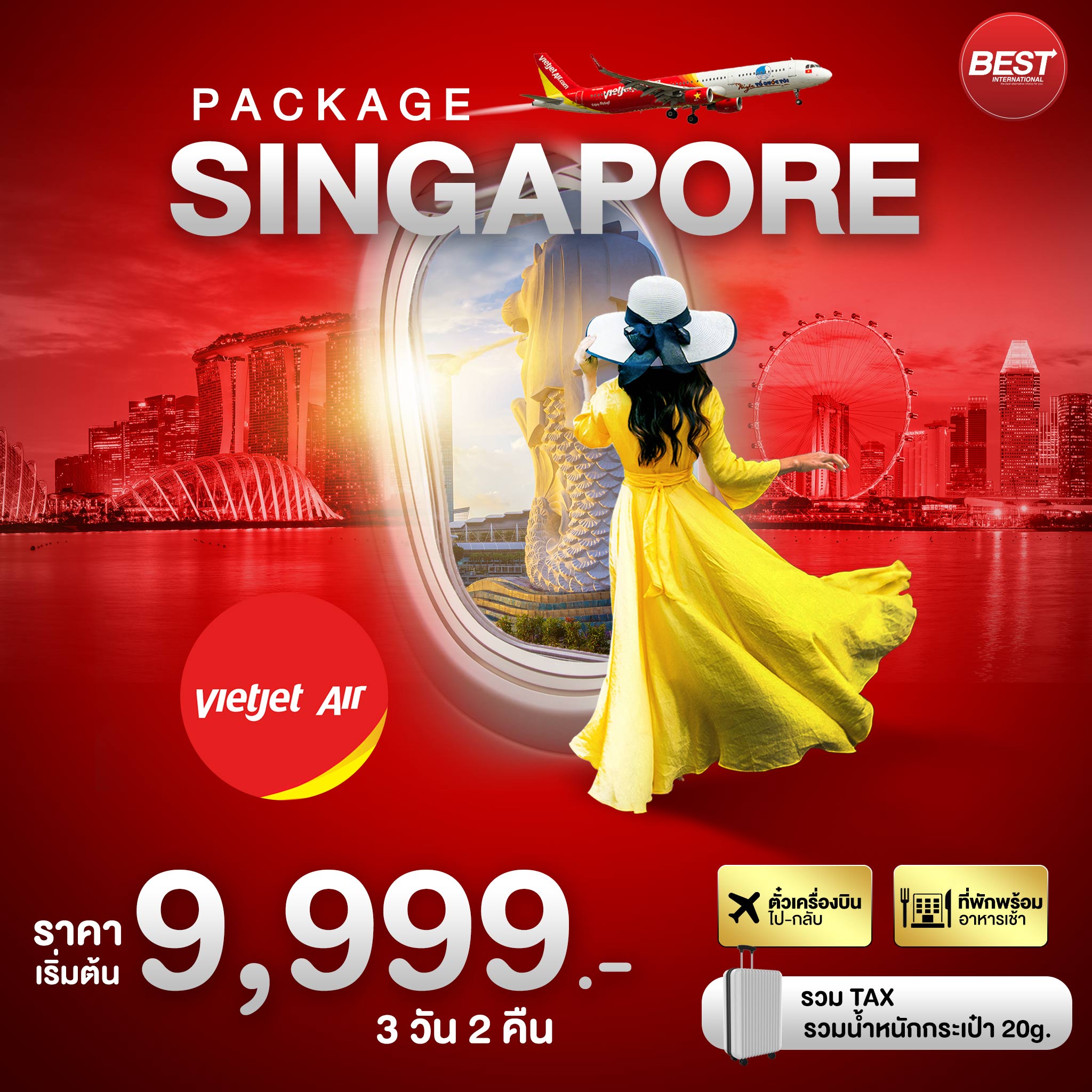 BT-PKSIN01_VZ PACKAGE สิงคโปร์ (บิน VZ) 3 วัน 2 คืน