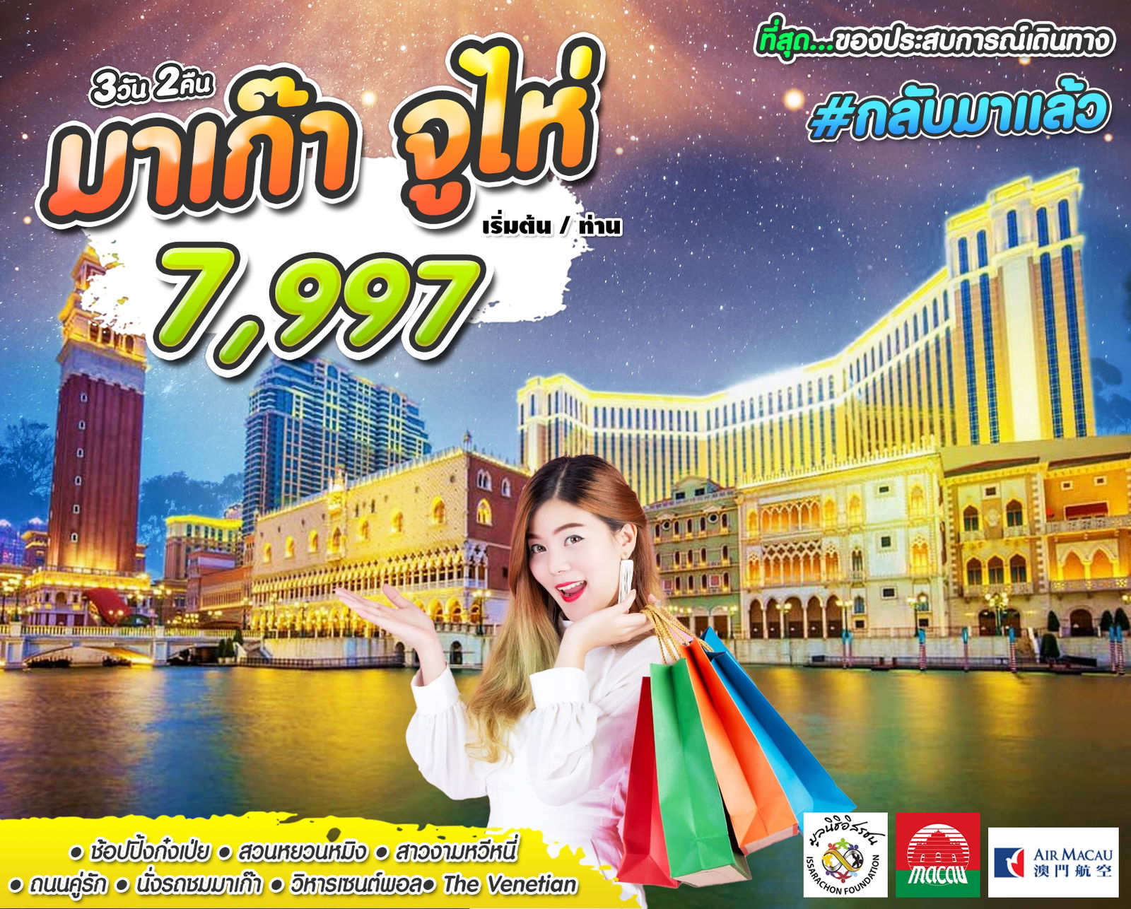#กลับมาแล้ว MCU-ZHU NX OCT -NOV 2023
