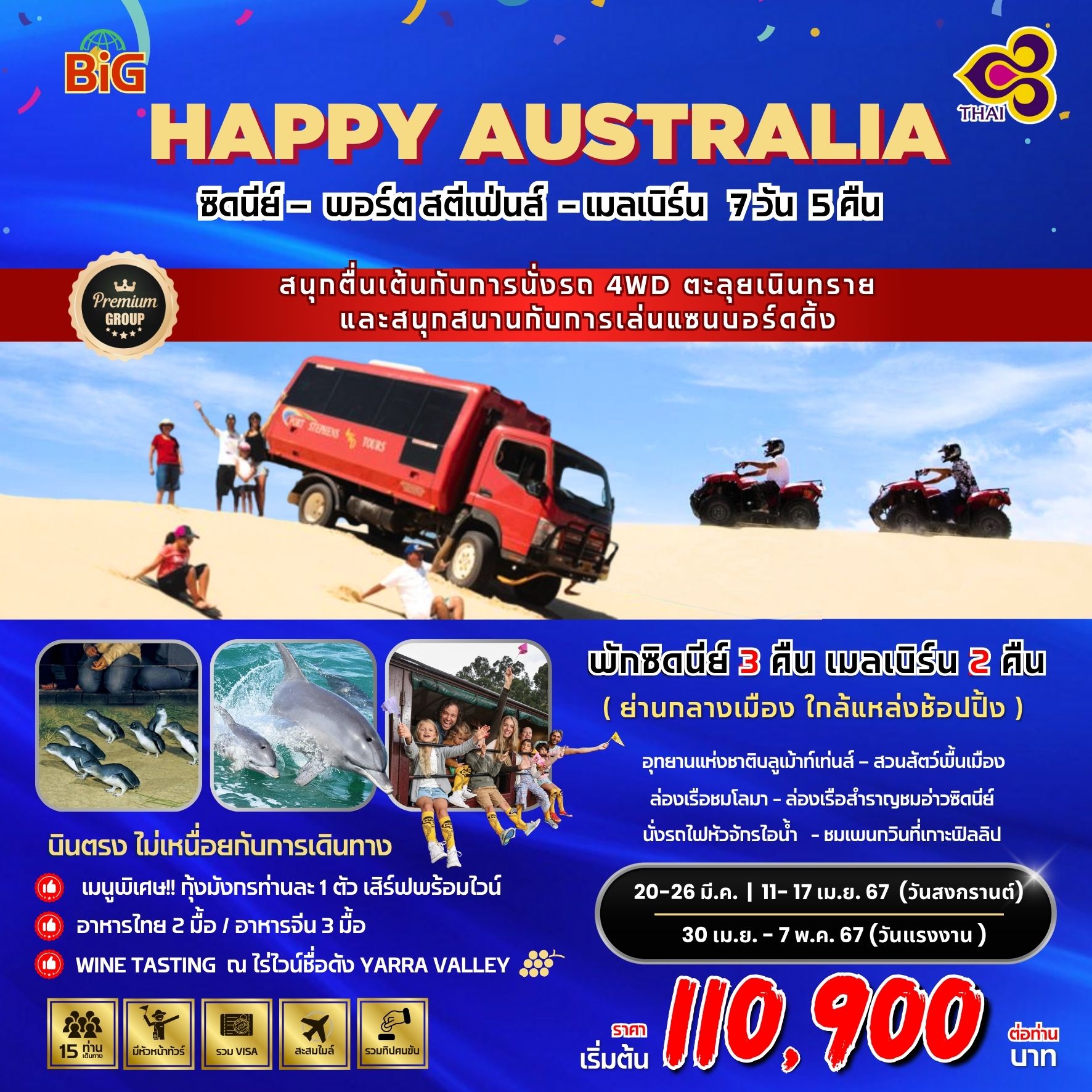 BIG HAPPY AUSTRALIA