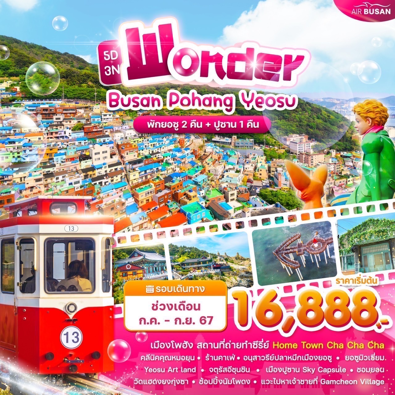 Wonder Busan Pohang Yeosu 5D 3N