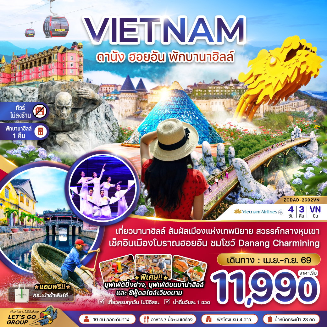 VIETNAM ดานัง ฮอยอัน พักบานาฮิลล์