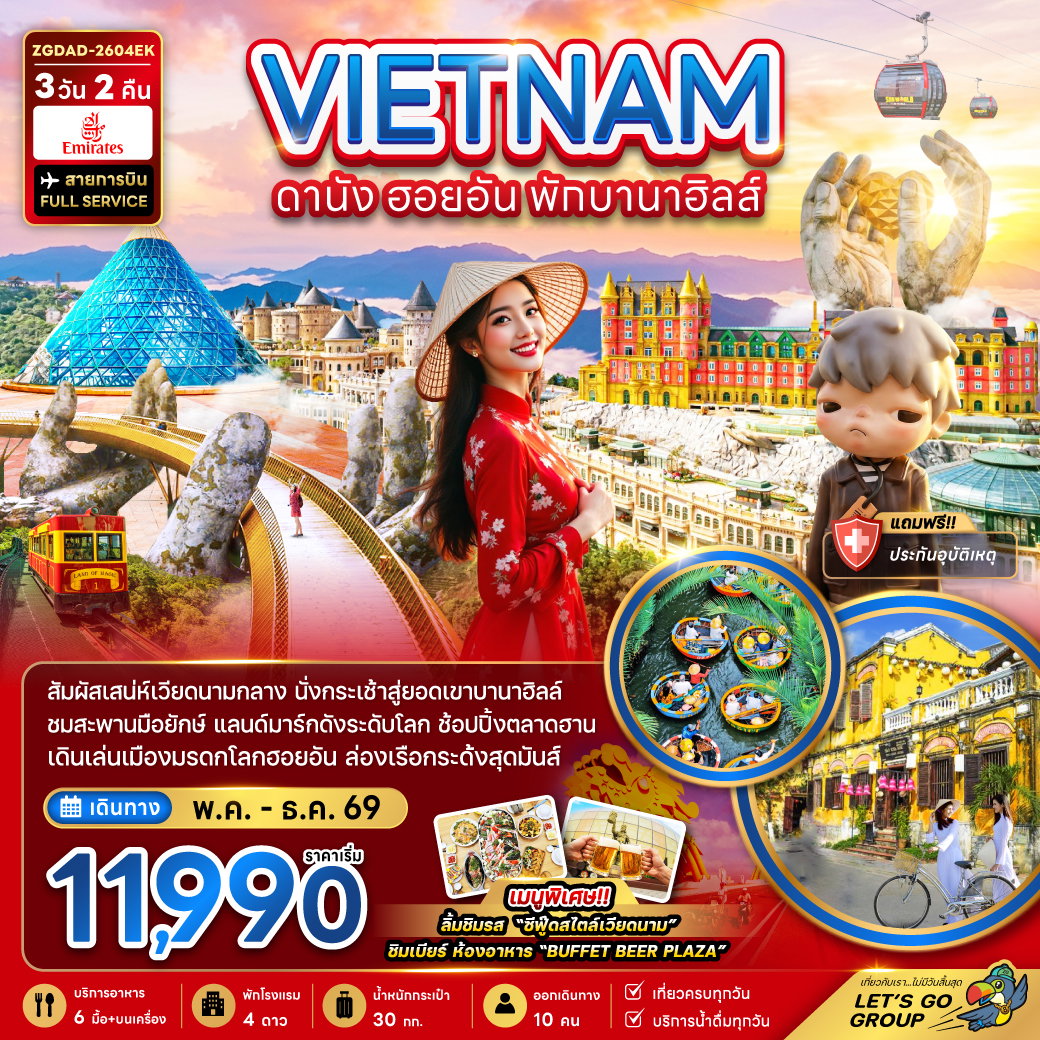 VIETNAM ดานัง ฮอยอัน พักบานาฮิลล์