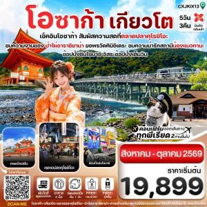 OSAKA โอซาก้า เกียวโต เช็คอินโอซาก้า สัมผัสความสดที่ตลาดปลาคุโรชิโอะ