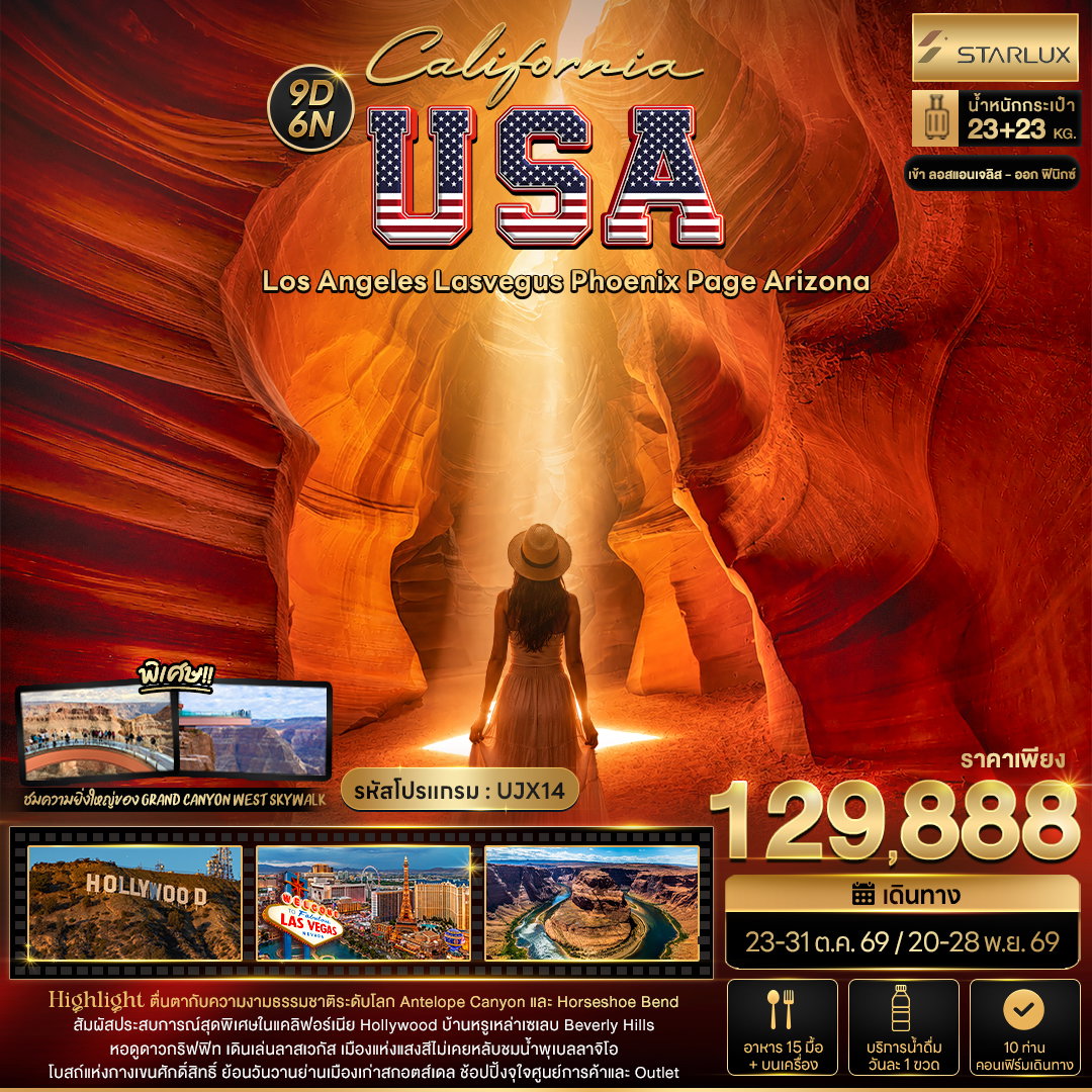CALIFORRIA USA
