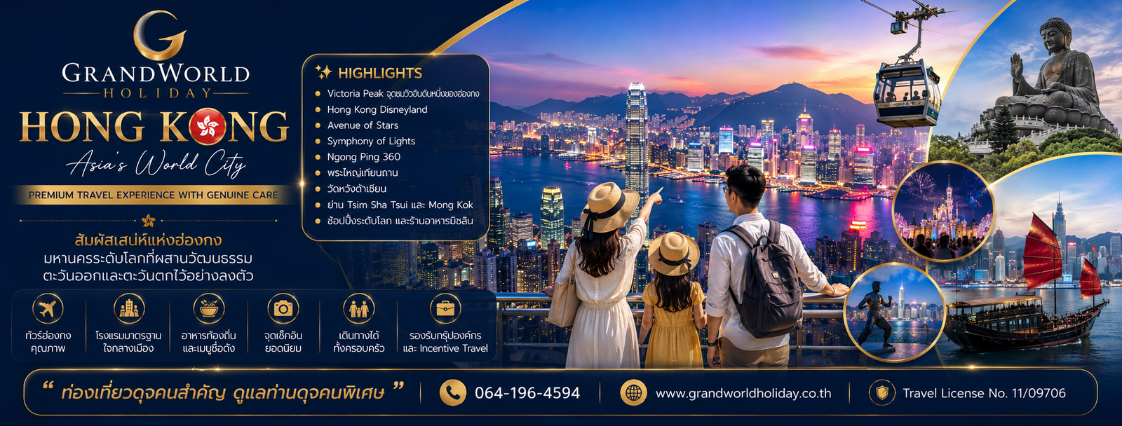 HONG KONG Asia's World City PREMIUM TRAVEL EXPERIENCE WITH GENUINE CARE