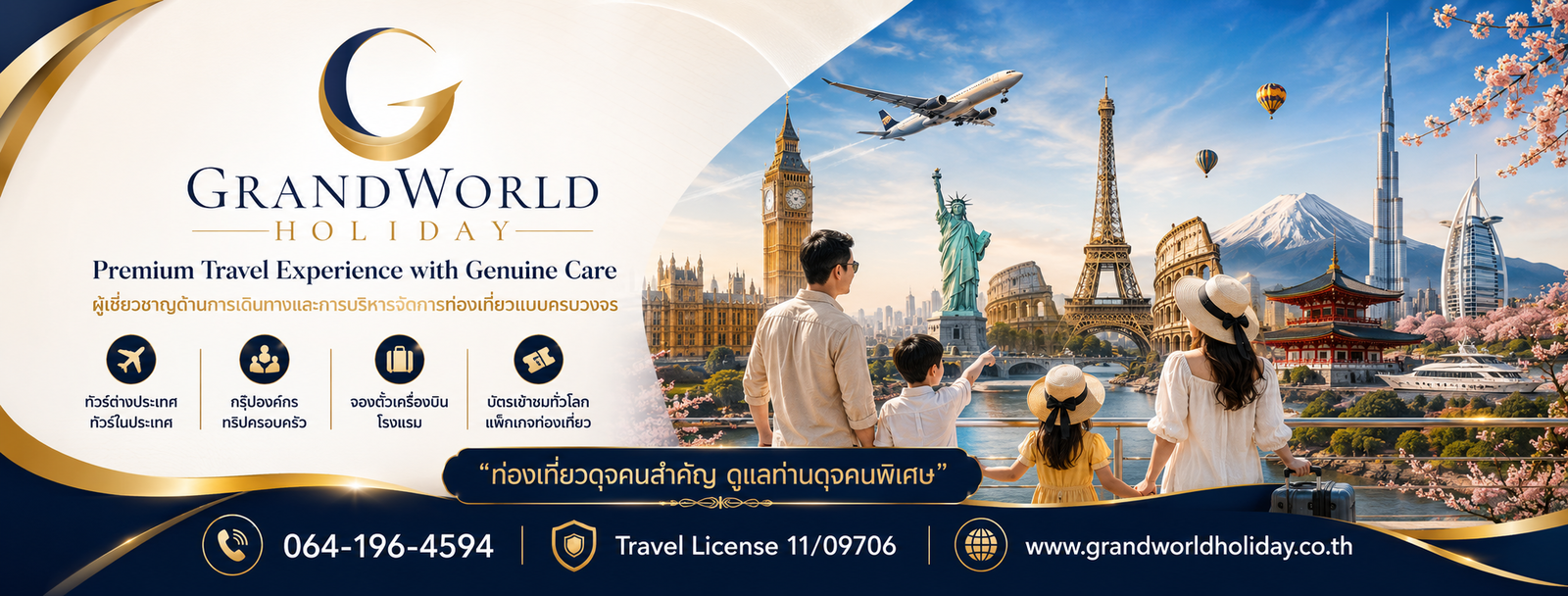 GRANDWORLD HOLIDAY PREMIUM TRAVEL EXPERIENCE WITH GENUINE CARE