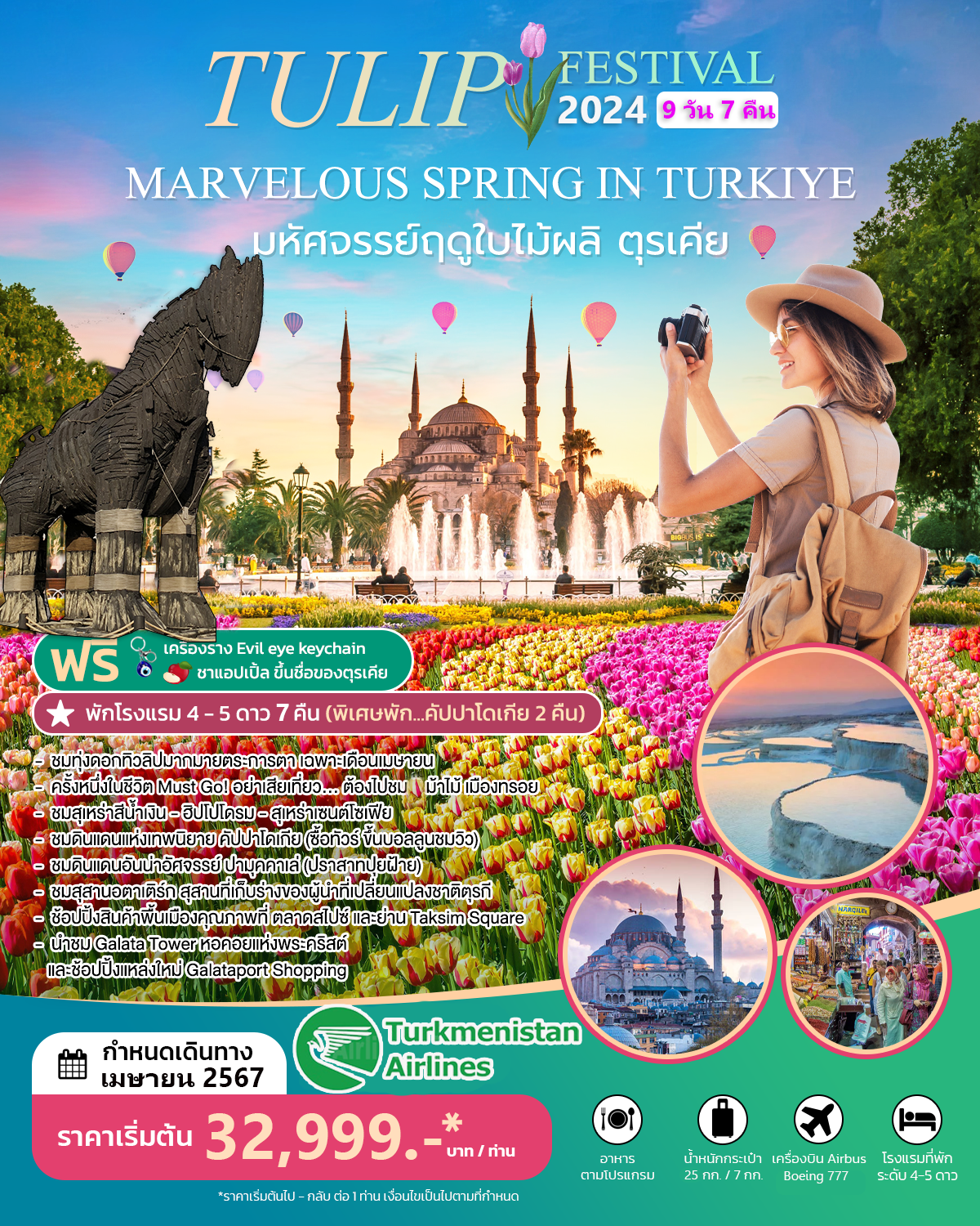 TULIP FESTIVAL 2024 MARVELOUS SPRING IN TURKIYE 9D7N