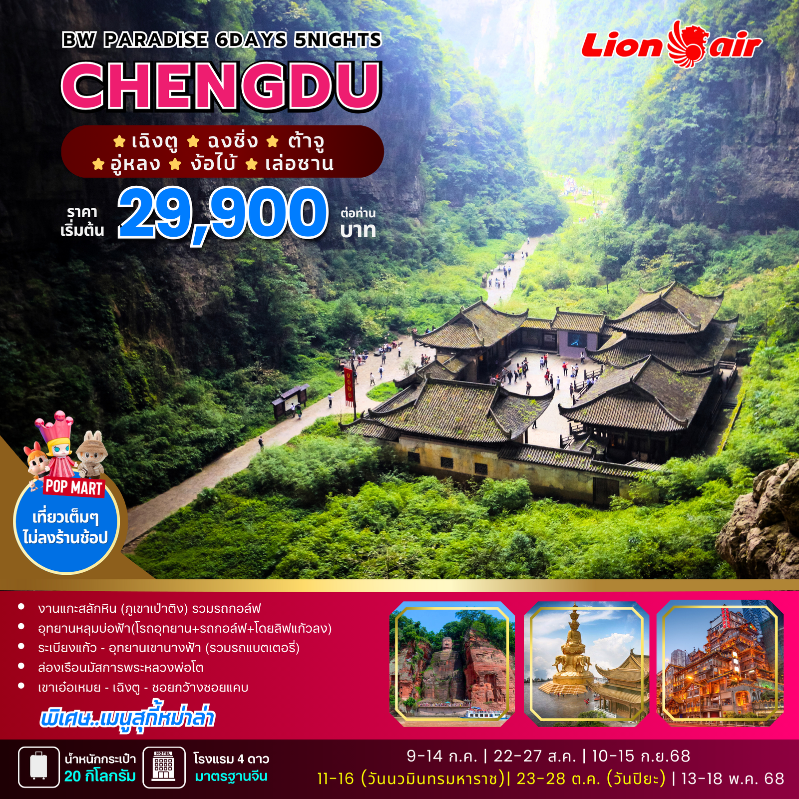BW PARADISE CHENGDU-Zhonhqing-Dazu-Wulong-leshan