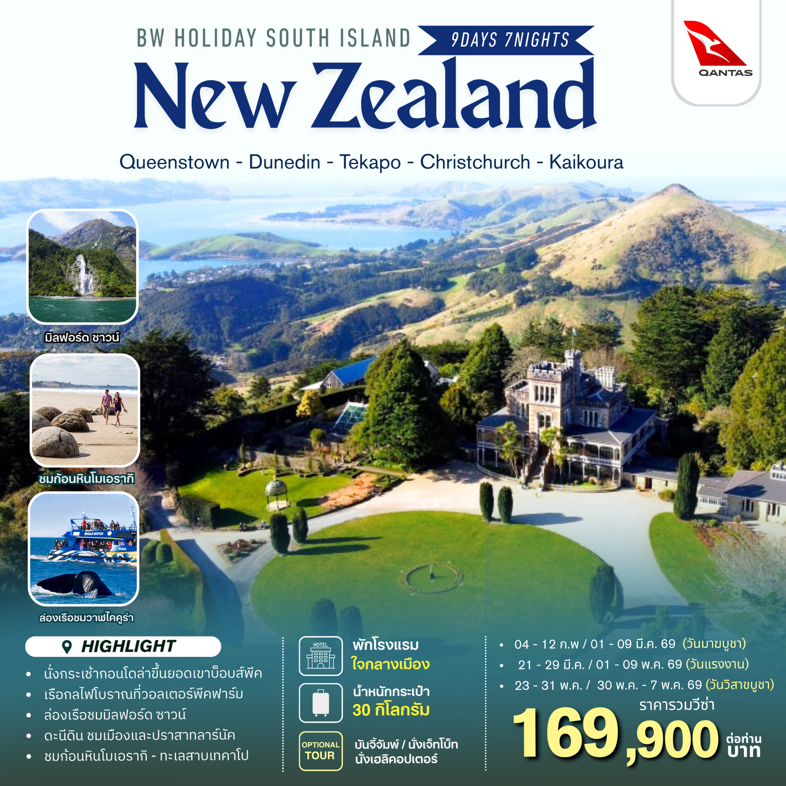 BW...HOLIDAY SOUTH ISLAND NEW ZEALAND 9D/7N BW...HOLIDAY SOUTH ISLAND NEW ZEALAND 9D/7N