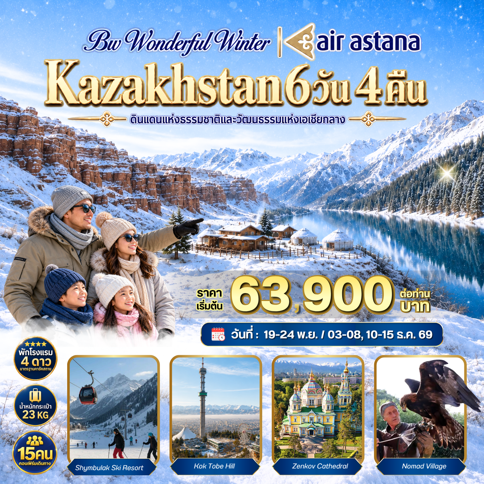 BW WONDERFUL WINTER KAZAKHSTAN 6D/4N