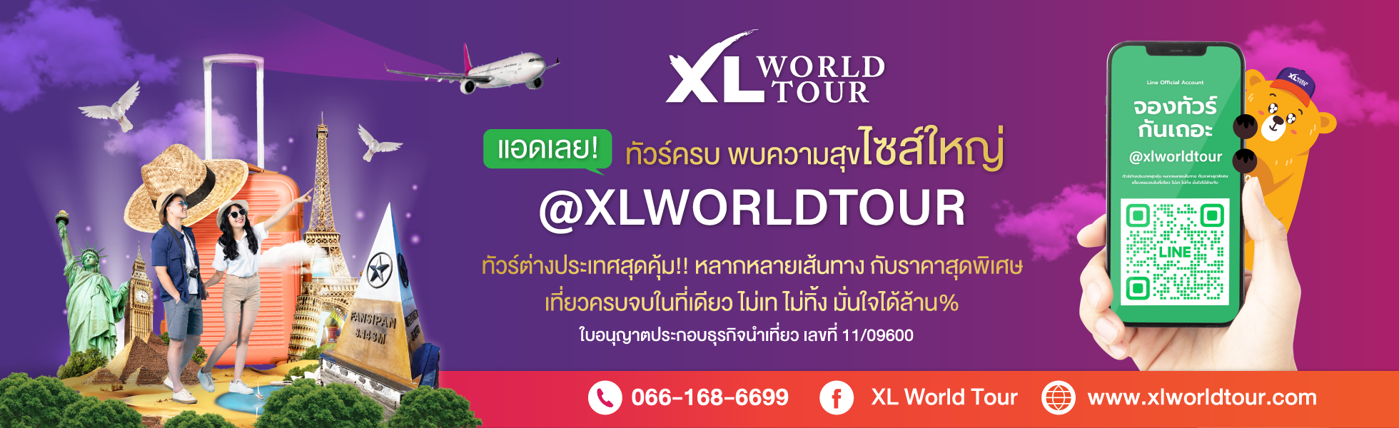 XL WORLD TOUR