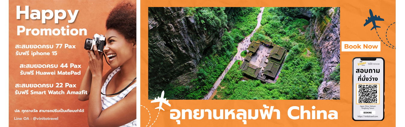 ทัวร์ฉงชิ่ง