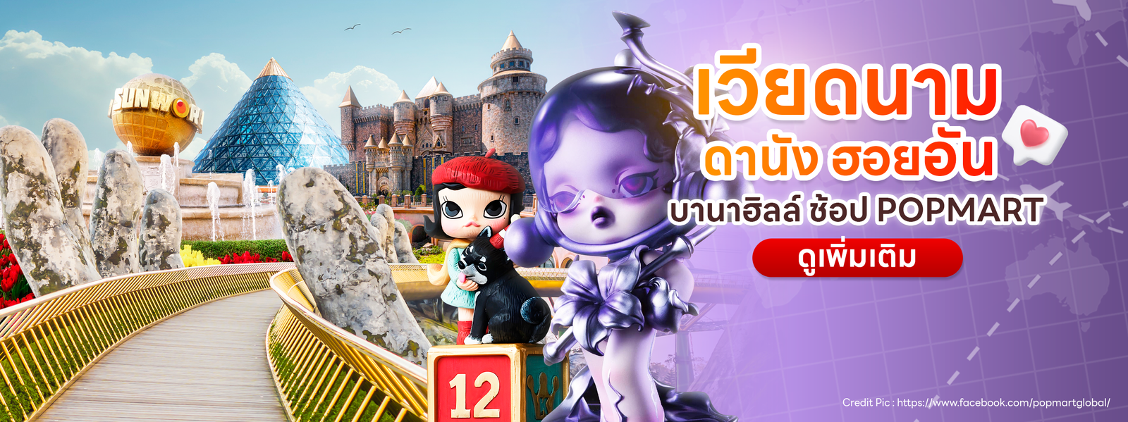 ทัวร์เวียดนามกลาง