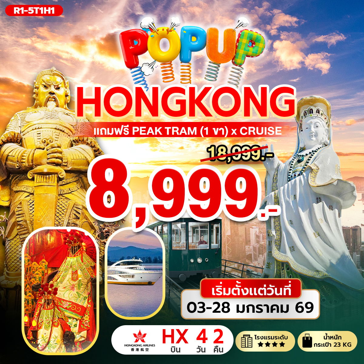 R1-5T1H1 POP UP HONG KONG (HX)