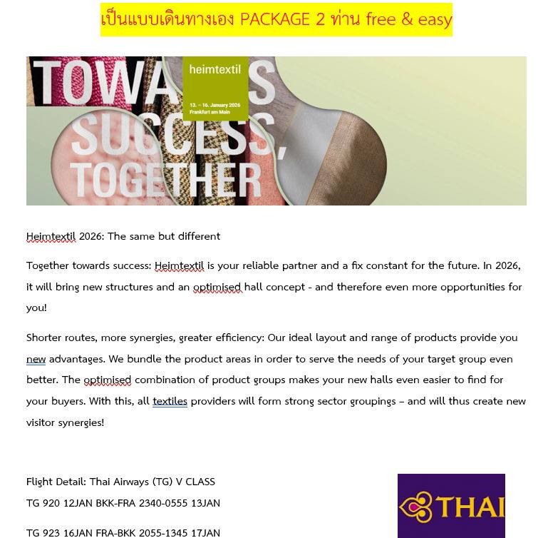 ดูงาน Heimtextil 2026 Frankfurt เป็น งานแสดงสินค้าและนิทรรศการนานาชาติชั้นนำระดับโลกสำหรับสิ่งทอ 6วัน นอน 3 คืน บิน TG , EK แบบเดินทางเอง 2 ท่านขึ้นไป free & easy