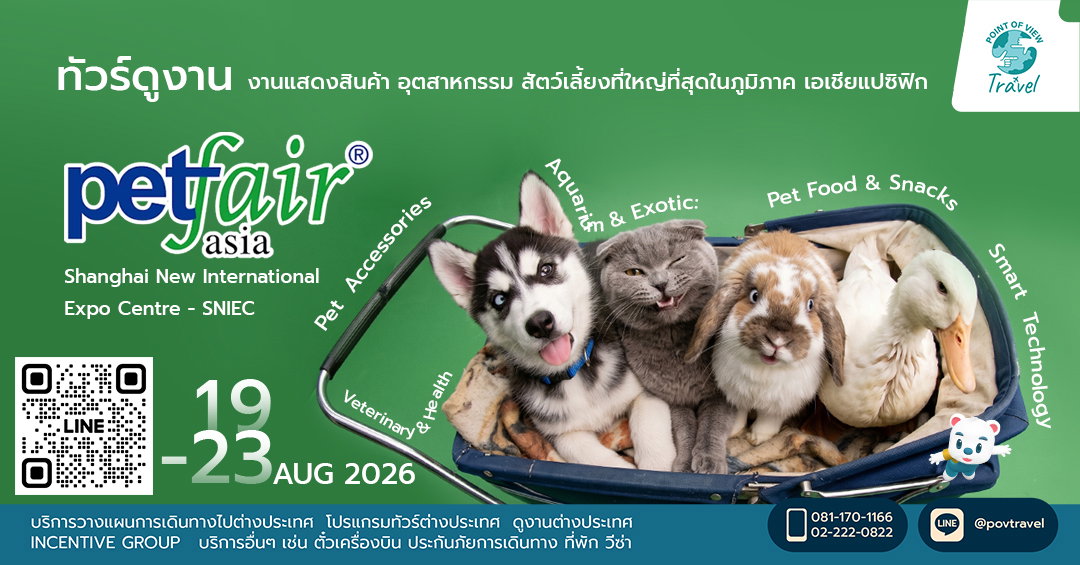 Pet Fair Asia