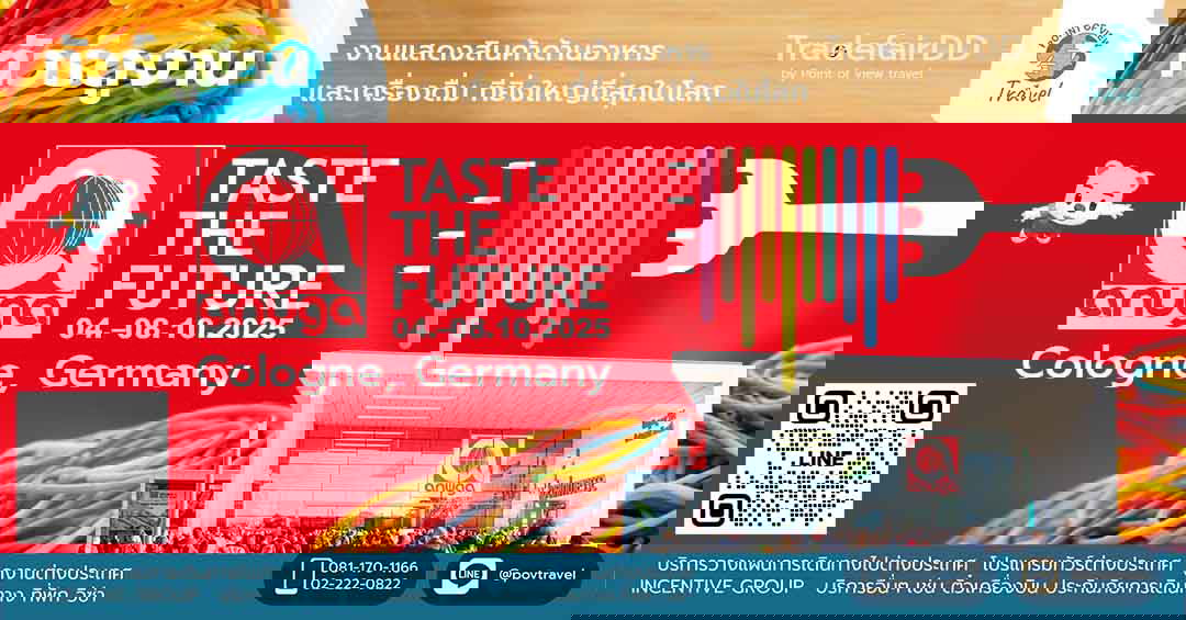 ทัวร์ดูงาน Anuga Cologne 2025 6วัน 3คืน บิน TG นอน DUS (กรุ๊ปพร้อมเดินทาง 15-20 ท่าน เป็นราคาตั๋วเดี่ยวจองแล้วออกตั่วเลย)