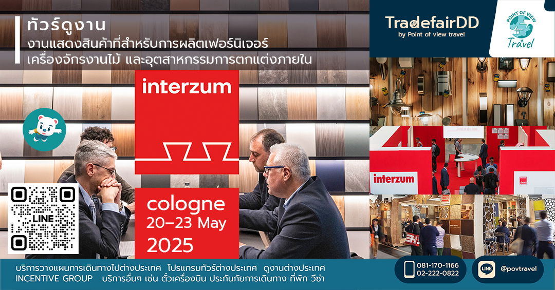 interzum cologne 2025