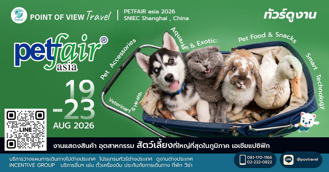 Pet Fair Asia