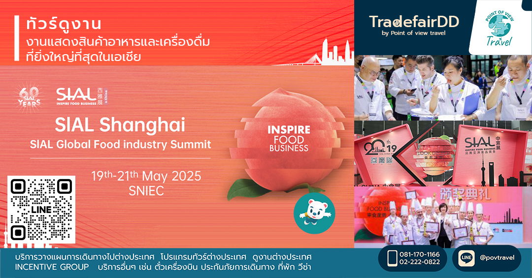 SIAL Shanghai 2025