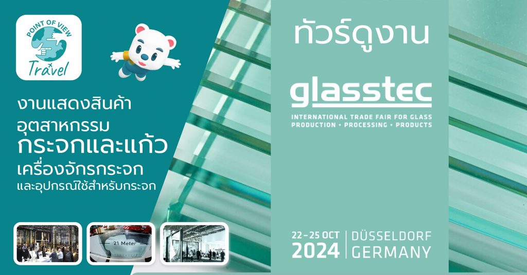 glasstec-2024