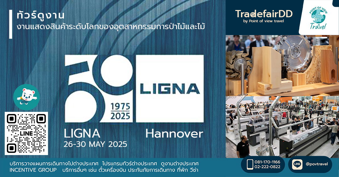 Ligna Hannover 2025