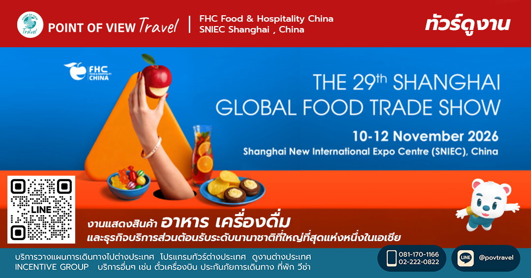 FHC Food&HospitalityChina