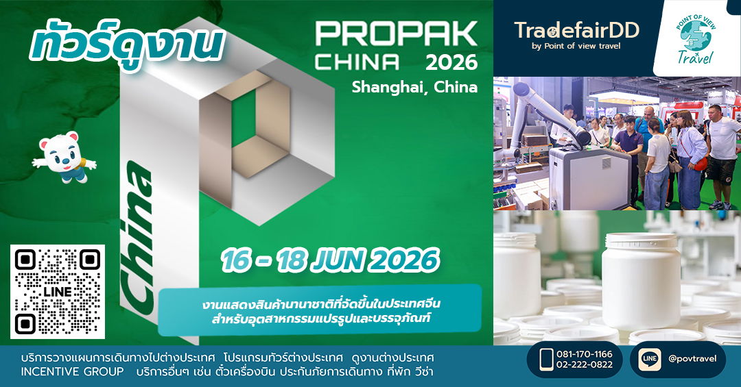 ProPak China 2026–The 31st International Processing and Packaging Exhibition
