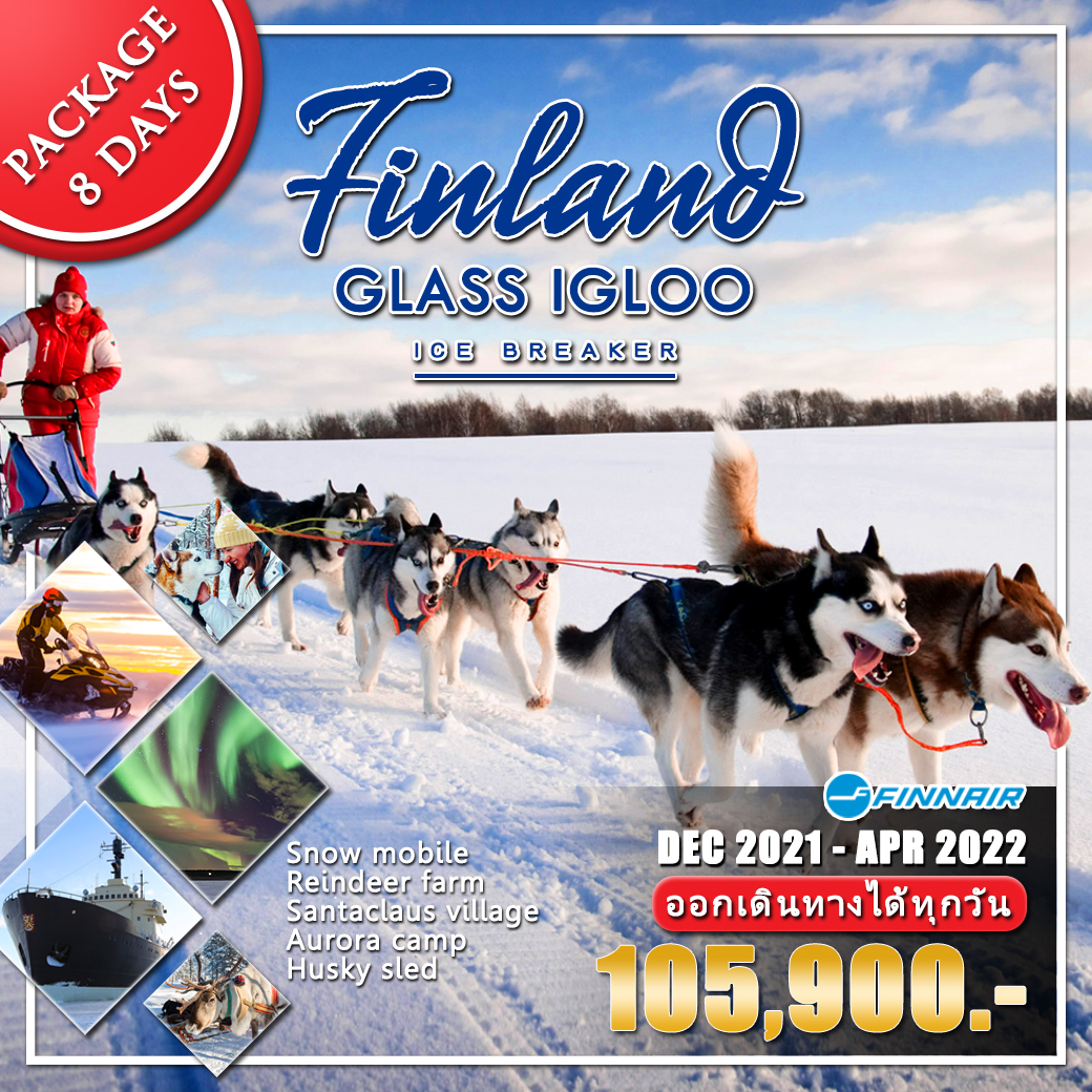 Package Finland Easy on Ice  8 Day 6 Night (AY)