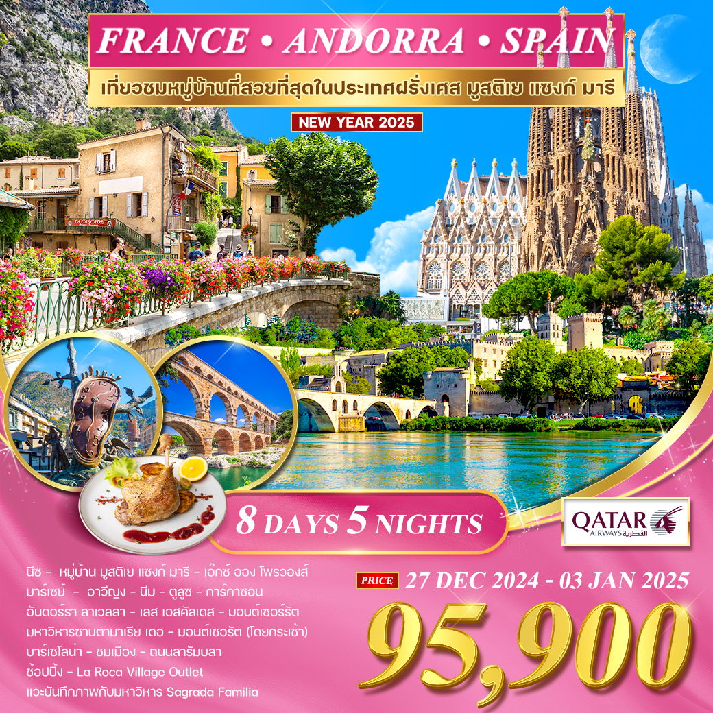 8 5 QR 2025 8-5-qr-2025