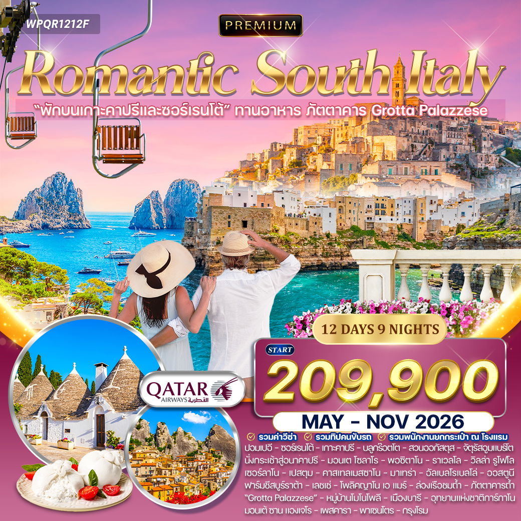 ทัวร์ยุโรปตะวันออก เยอรมัน เช็ก ออสเตรีย ฮังการี 8 วัน (TK) JUN - OCT 26