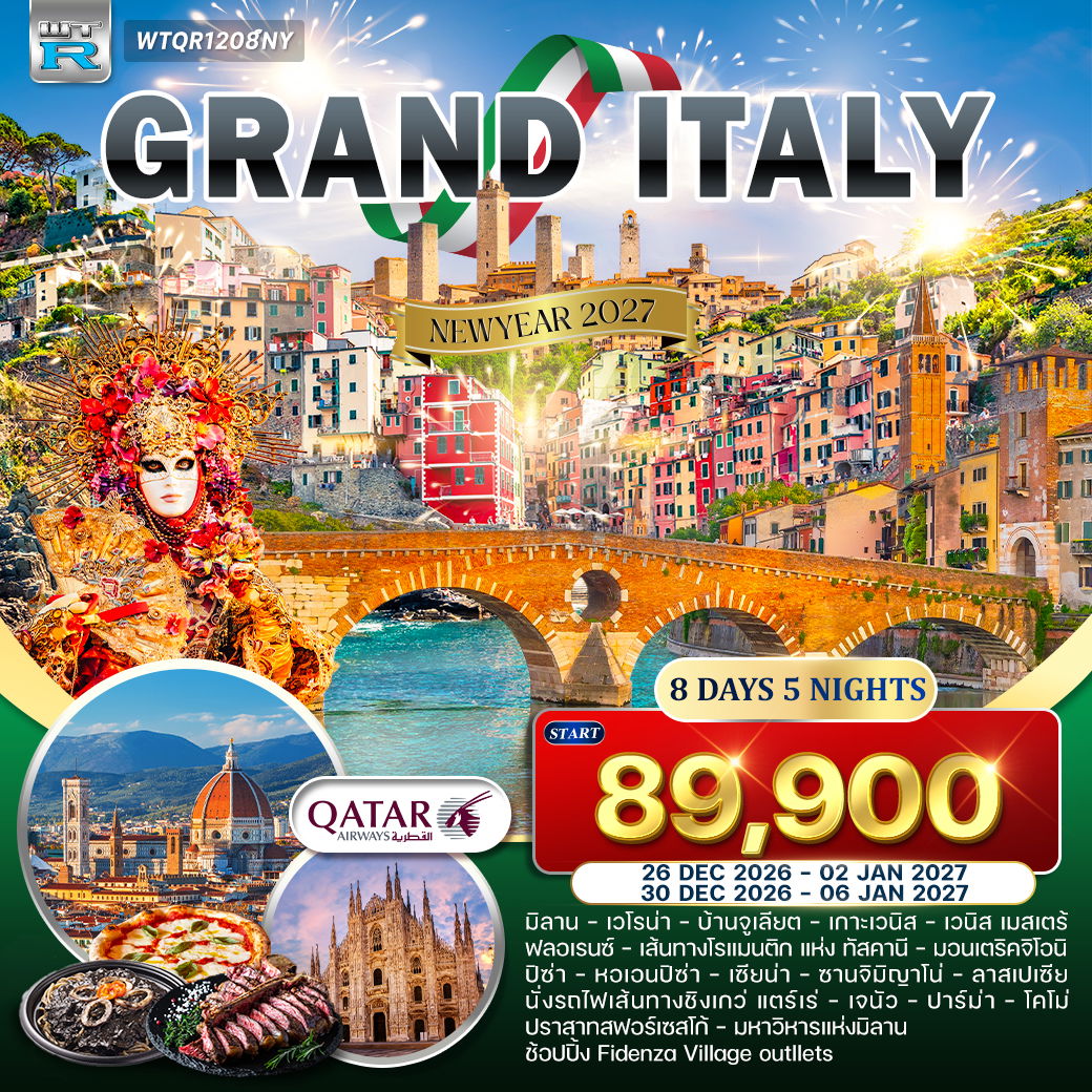 ทัวร์แกรนด์อิตาลี 8 วัน [Cinque Terre] (QR) NEW YEAR 2027